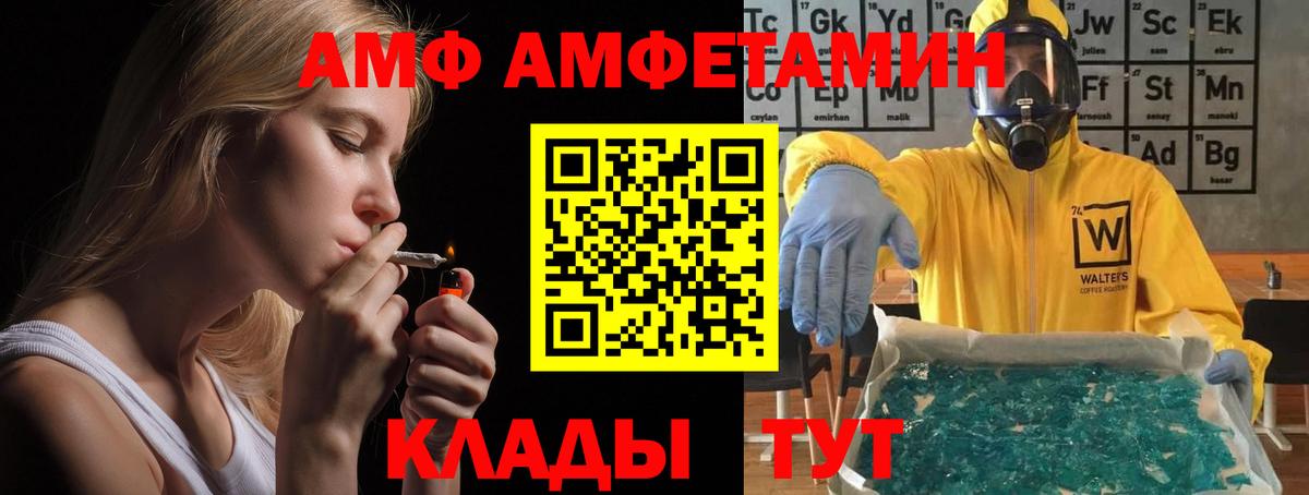 АМФЕТАМИН 98%  АМФ  Пугачёв  гидра как зайти  Вход с VPN 