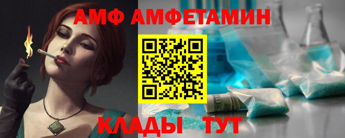 АМФ Розовый Пугачёв