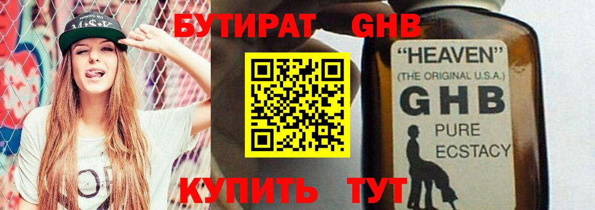 Пугачёв  БУТИРАТ буратино  Вход с VPN 