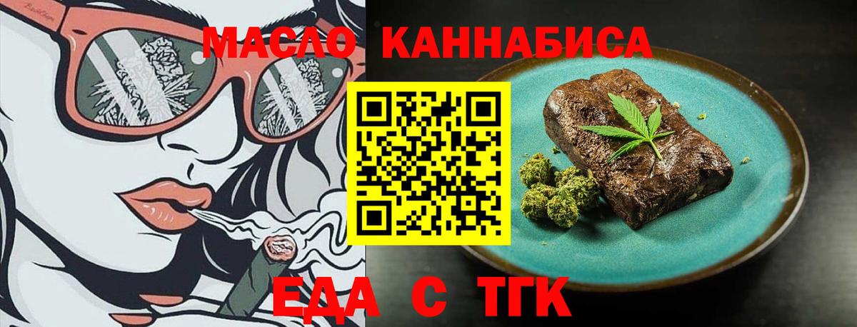 Canna-Cookies конопля  Вход с VPN  Пугачёв 
