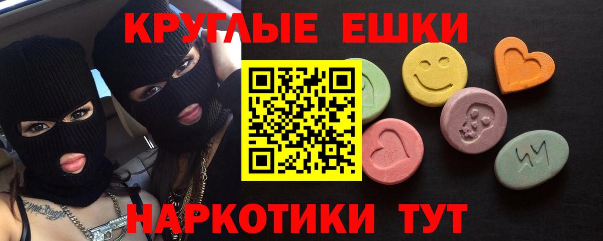 ЭКСТАЗИ 250 мг Пугачёв