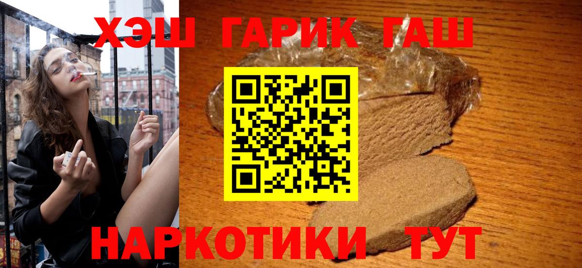 Гашиш убойный  Вход с VPN  Гашиш  Пугачёв 