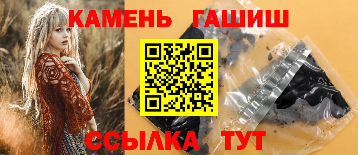 ГАШ индика сатива Пугачёв