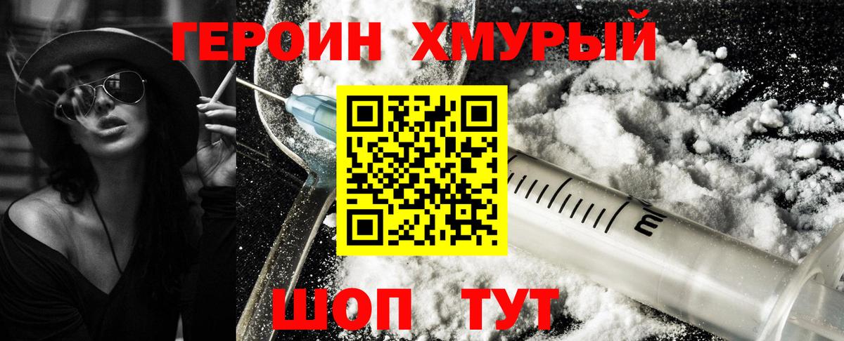 ГЕРОИН афганец  Вход с VPN  Пугачёв 