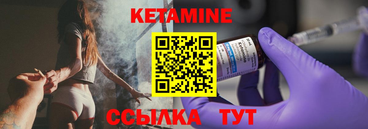 КЕТАМИН ketamine  Вход с VPN  Пугачёв  Кетамин VHQ 