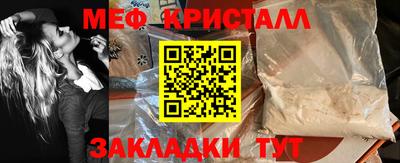 метамфетамин Бузулук