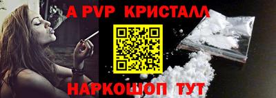 ALPHA PVP Бугуруслан