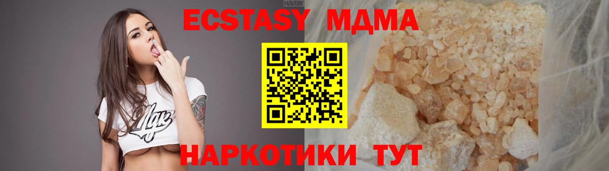 MDMA Molly Пугачёв