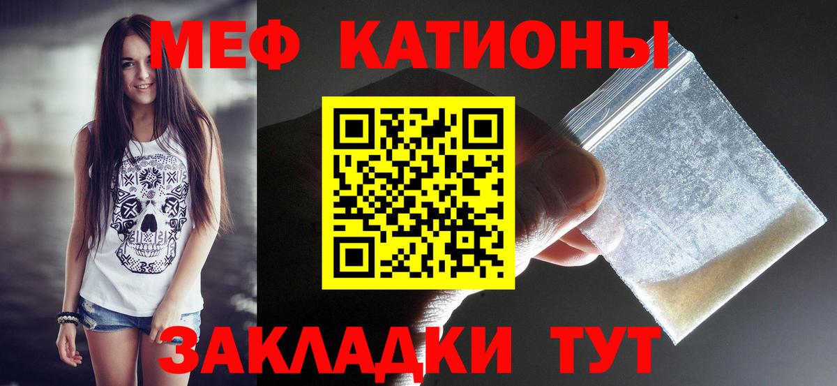 Мефедрон кристаллы Пугачёв