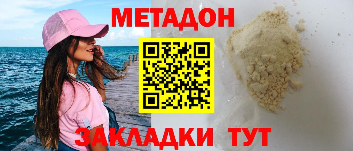 МЕФ кристаллы  Канабис  Пугачёв  Кодеин  Вход с VPN  ГАШИШ  Альфа ПВП СК кристаллы  Кокаин 