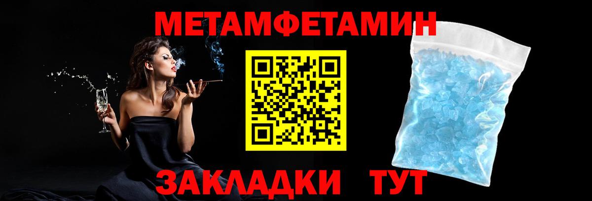Первитин пудра Пугачёв