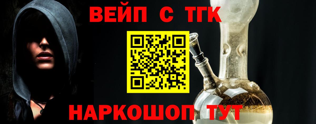 Дистиллят ТГК концентрат  Вход с VPN  Пугачёв 